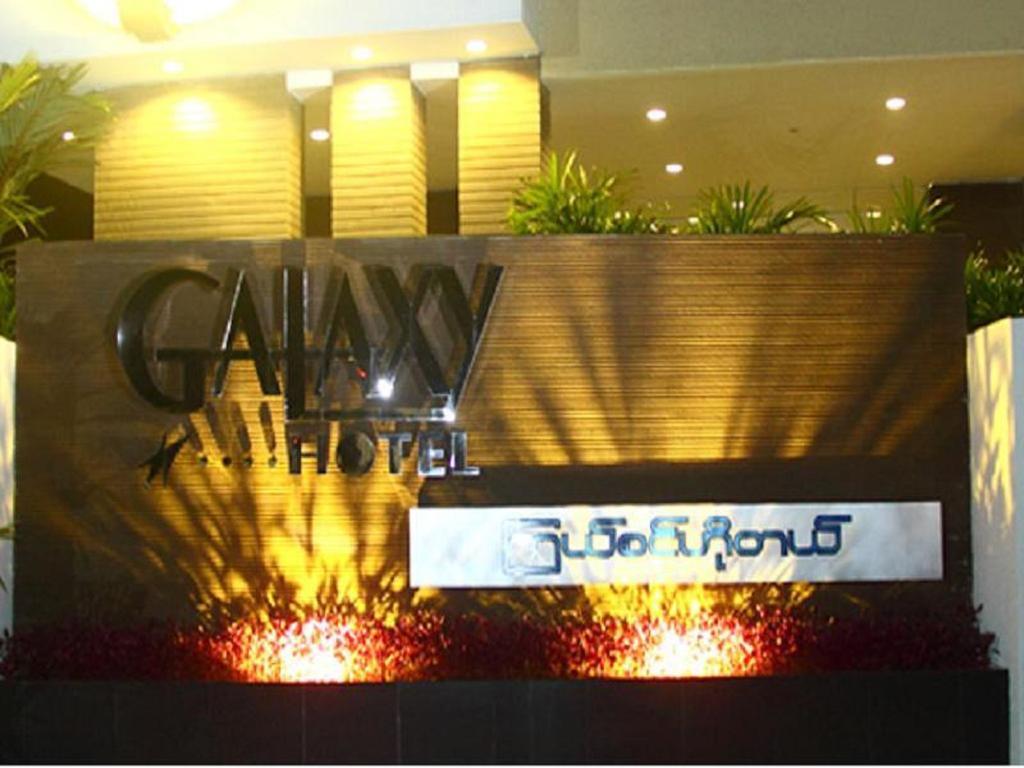 יאנגון Galaxy Hotel מראה חיצוני תמונה